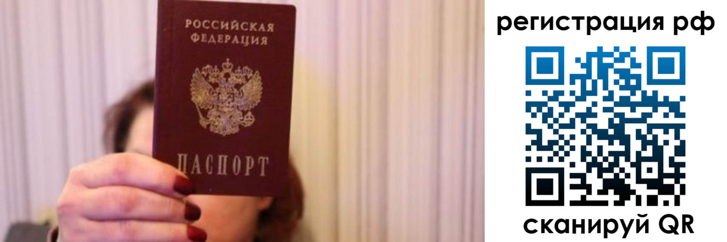 купить прописку в Курске