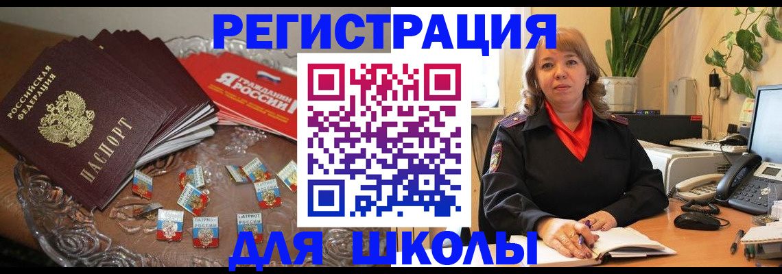 временная регистрация госуслуги в Курске