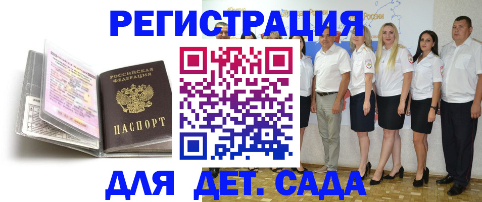 регистрация для школы в Курске