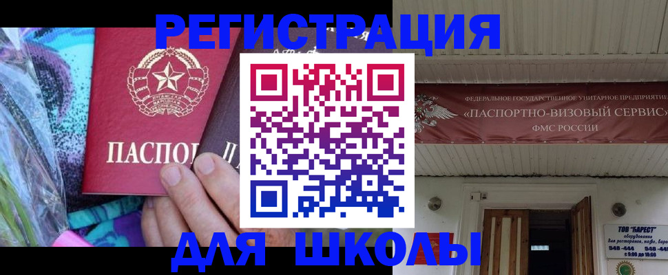 прописка в квартире в Курске