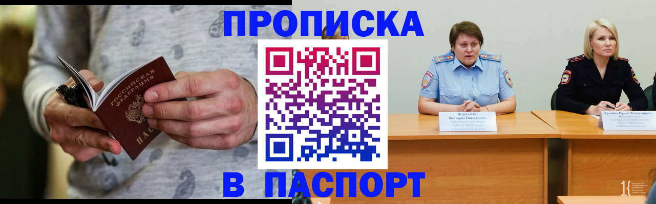 миграционный учет в Курске